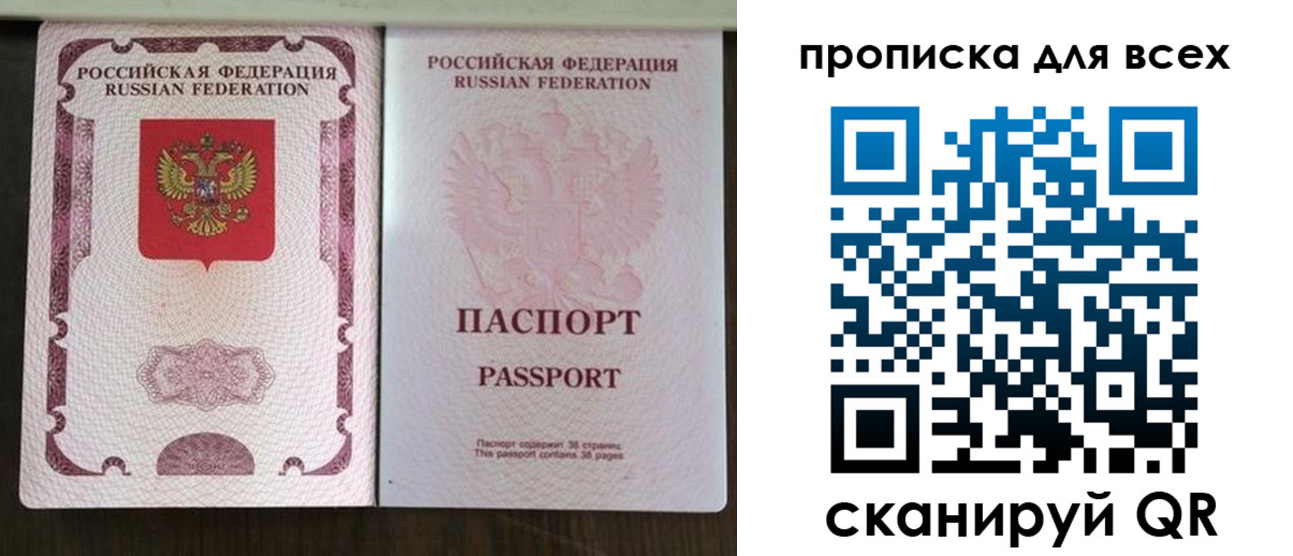 прописка в Ханты-Мансийске