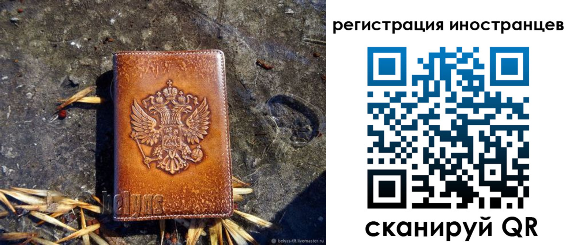 прописка регистрация в Ханты-Мансийске